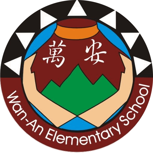 屏東縣泰武鄉萬安國小網站LOGO
